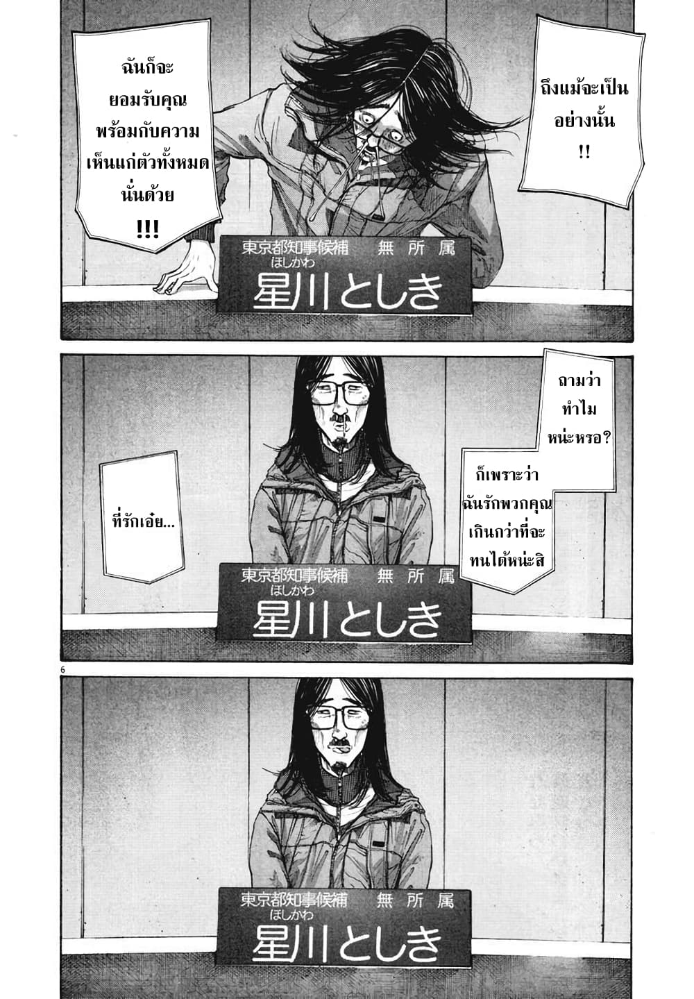 อ่านการ์ตูน Oyasumi Punpun 92 ภาพที่ 6