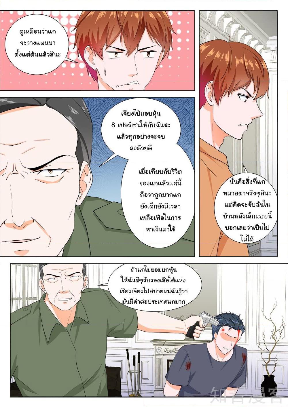 อ่านการ์ตูน Metropolitan System 170 ภาพที่ 1