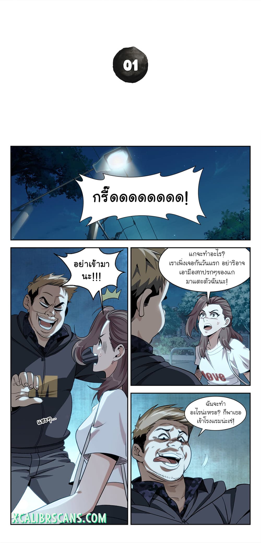 อ่านการ์ตูน System Trusteeship 1 ภาพที่ 2