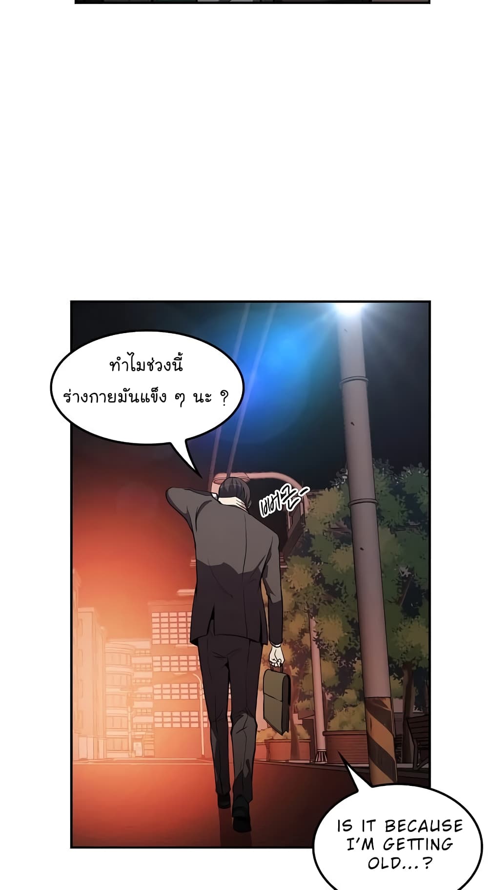 อ่านการ์ตูน Again My Life 64 ภาพที่ 38