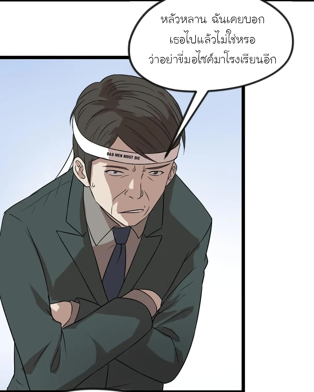 อ่านการ์ตูน The Gangster Boss is 16 Again 13 ภาพที่ 24