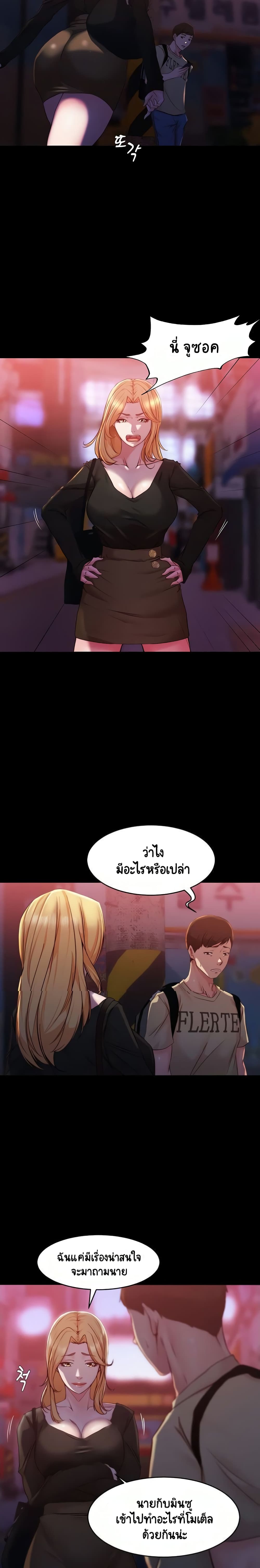 อ่านการ์ตูน Panty Note 27 ภาพที่ 19