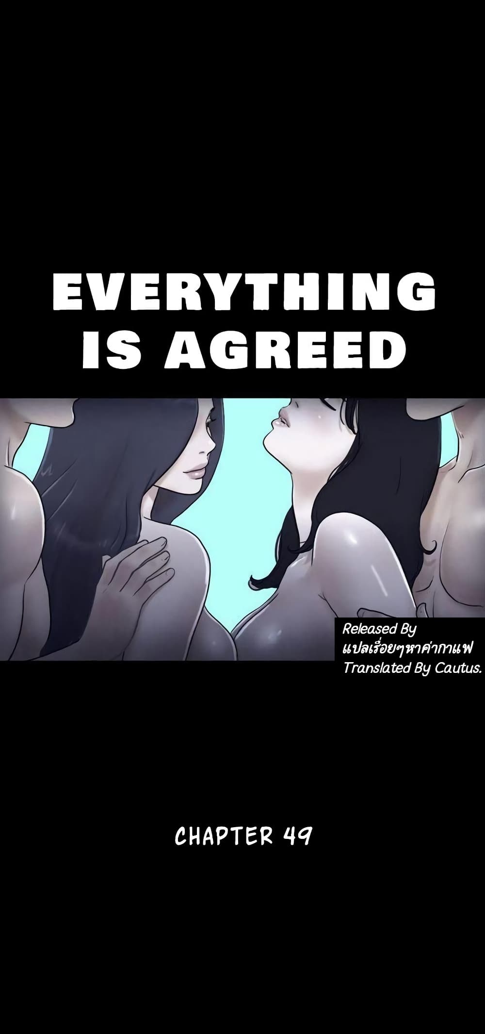 อ่านการ์ตูน Everything Is Agreed 49 ภาพที่ 2