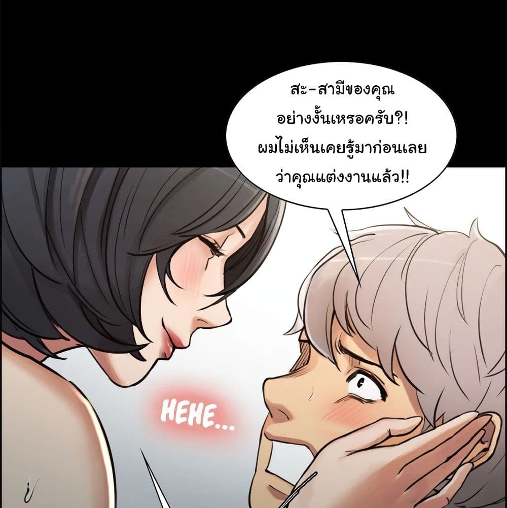 อ่านการ์ตูน The Sharehouse 19 ภาพที่ 88