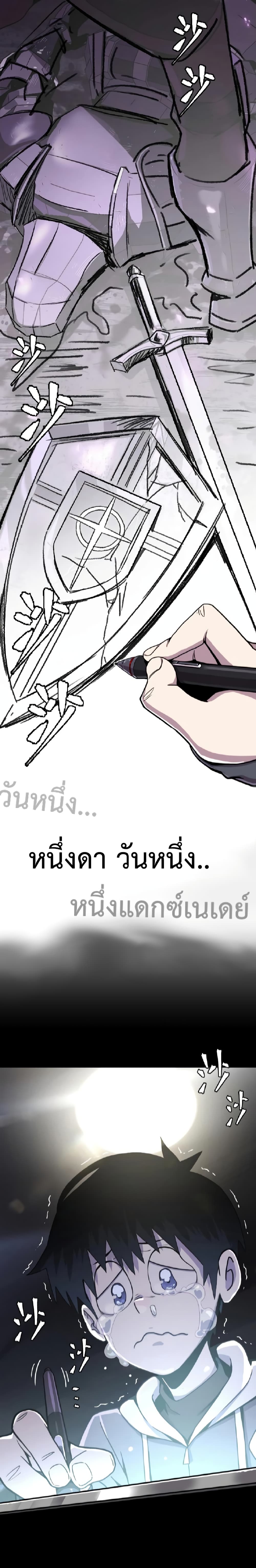 อ่านการ์ตูน A Comic Artist’s Survival Guide 0 ภาพที่ 4