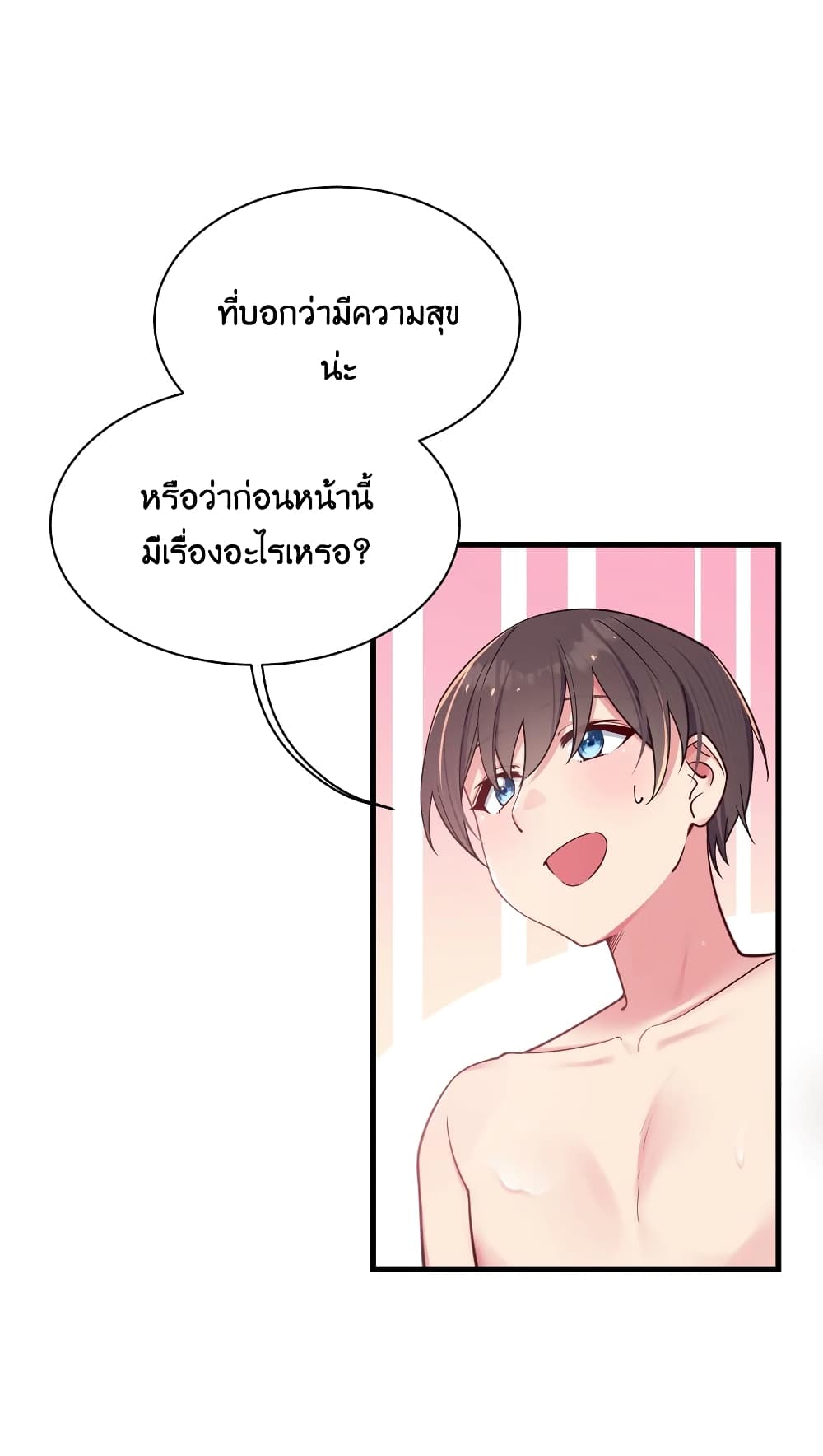 อ่านการ์ตูน Fake Girlfriend? My Fault? !!! 30 ภาพที่ 47