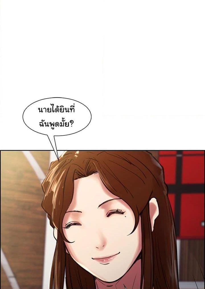 อ่านการ์ตูน The Sharehouse 8 ภาพที่ 1