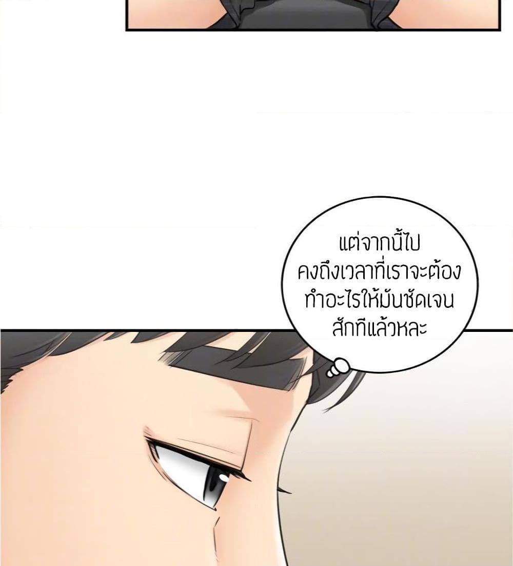 อ่านการ์ตูน Young Boss 40 ภาพที่ 35