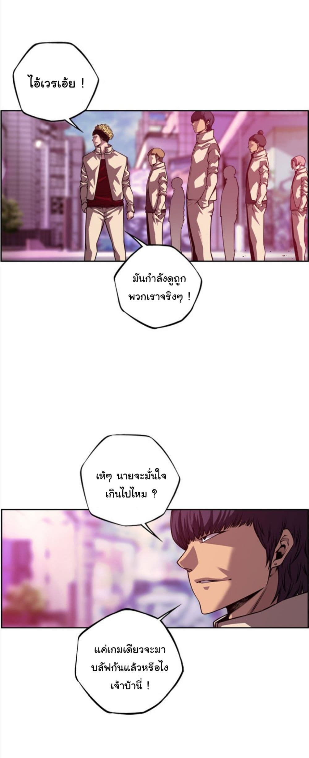 อ่านการ์ตูน SuperNova 162 ภาพที่ 36