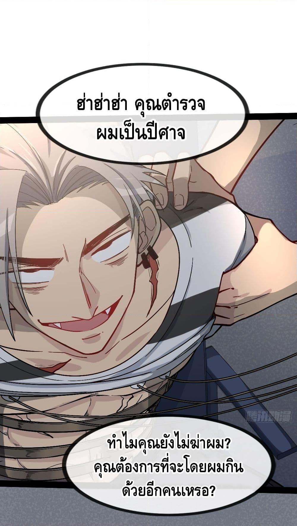 อ่านการ์ตูน The Evil is King 1 ภาพที่ 38