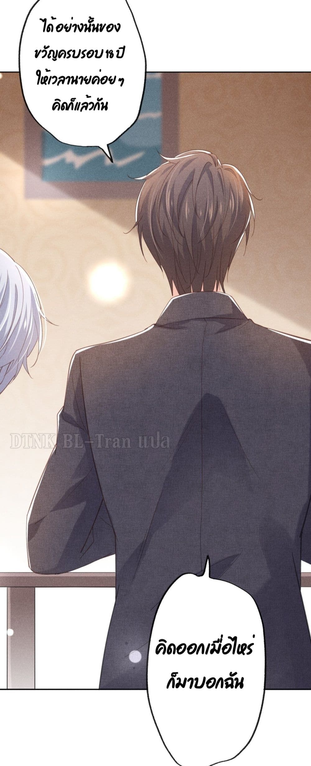 อ่านการ์ตูน If You Ignore Me 1 ภาพที่ 63