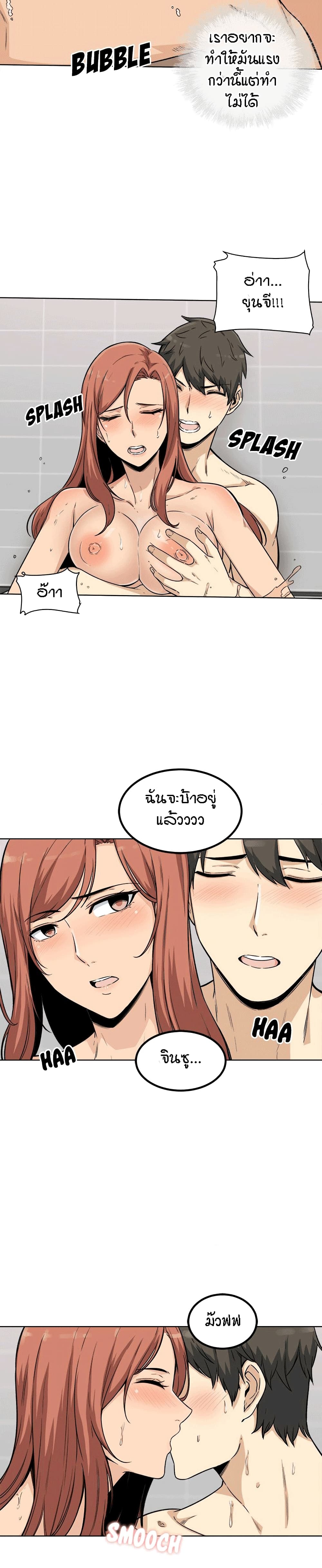 อ่านการ์ตูน Excuse me, This is my Room 56 ภาพที่ 28