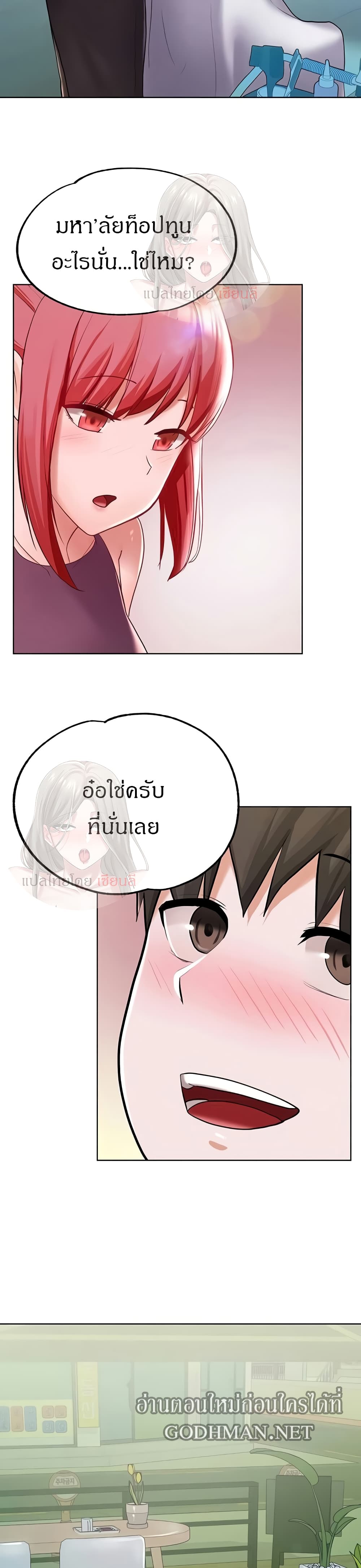 อ่านการ์ตูน Escape Loser 5 ภาพที่ 30