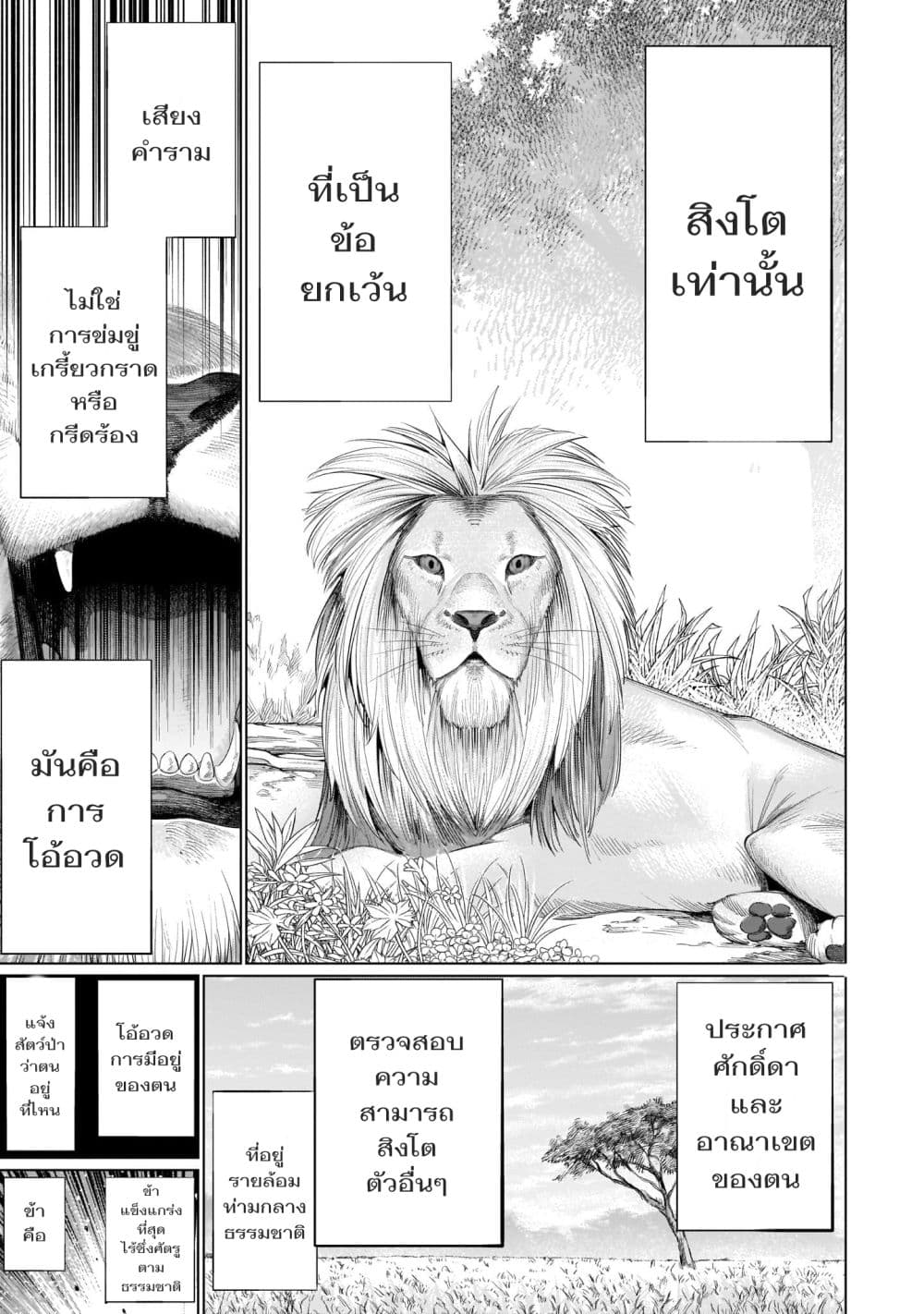 อ่านการ์ตูน Killing Bites 84 ภาพที่ 27