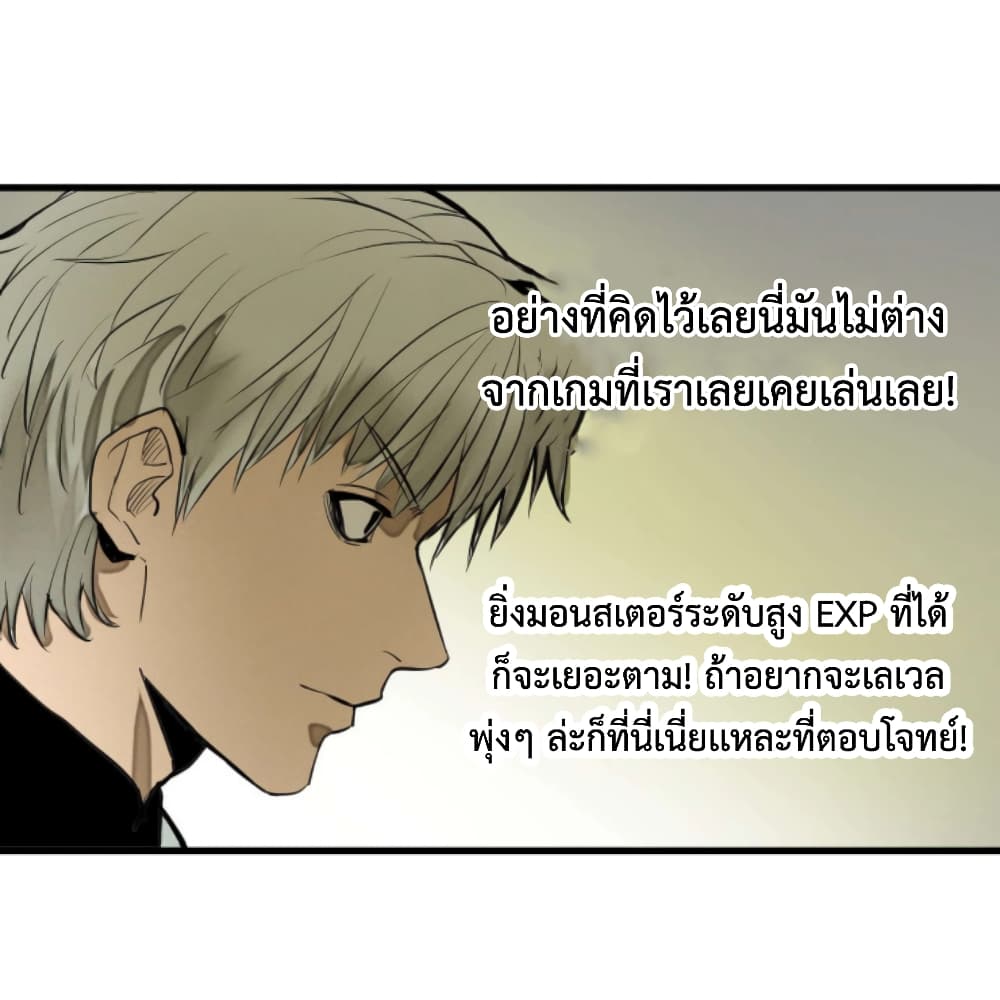 อ่านการ์ตูน Boss Demon is My Father! 3 ภาพที่ 43