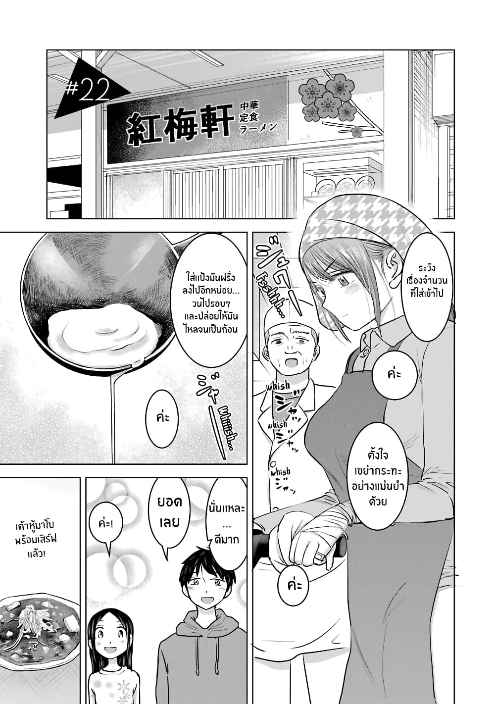 อ่านการ์ตูน I Want Your Mother to Be with Me! 22 ภาพที่ 1