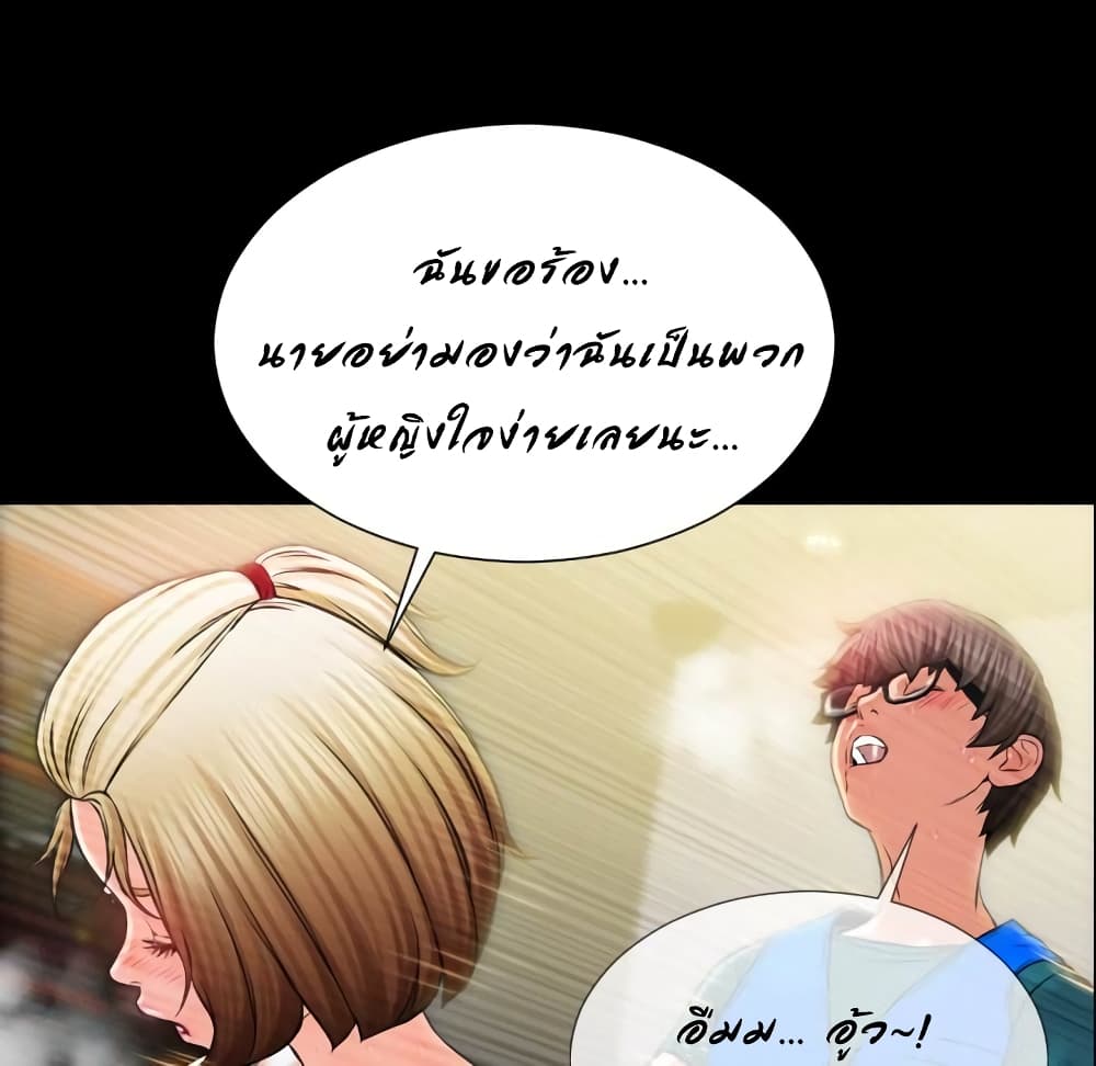 อ่านการ์ตูน Her Toy Shop 4 ภาพที่ 24