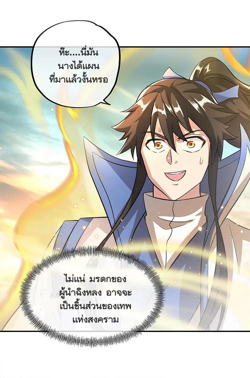 อ่านการ์ตูน Peerless Battle Spirit (Tian Cang Zi Dongman) 302 ภาพที่ 8