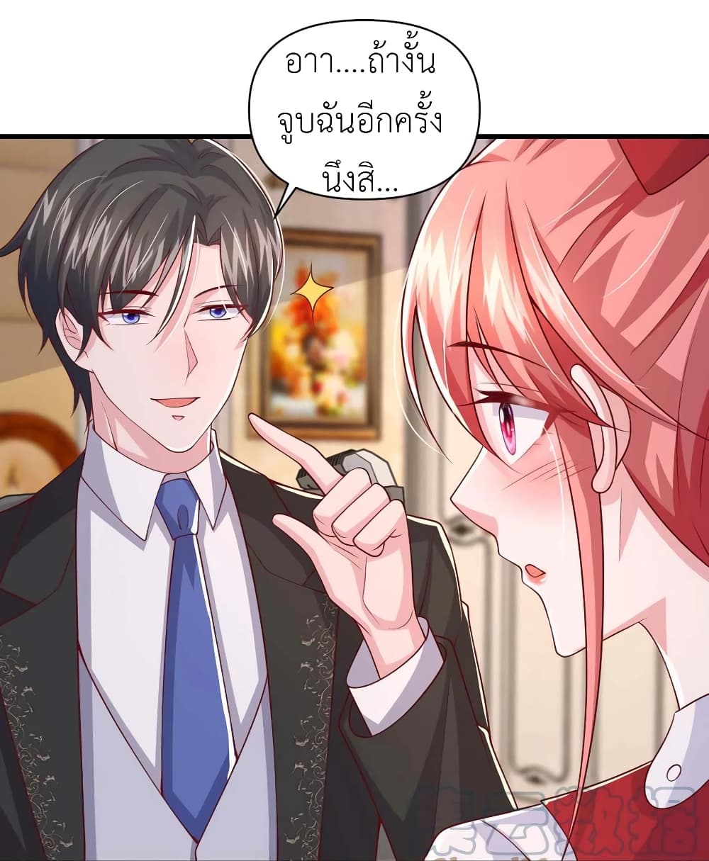 อ่านการ์ตูน The Big Guy calls me Little Ancestor 93 ภาพที่ 11