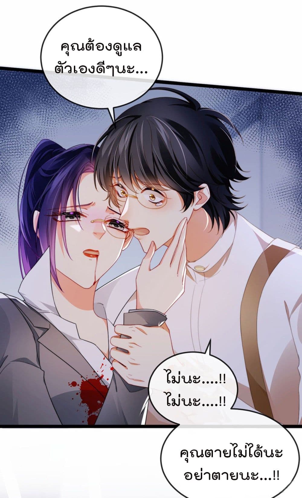 อ่านการ์ตูน One Hundred Ways to Abuse Scum 22 ภาพที่ 30