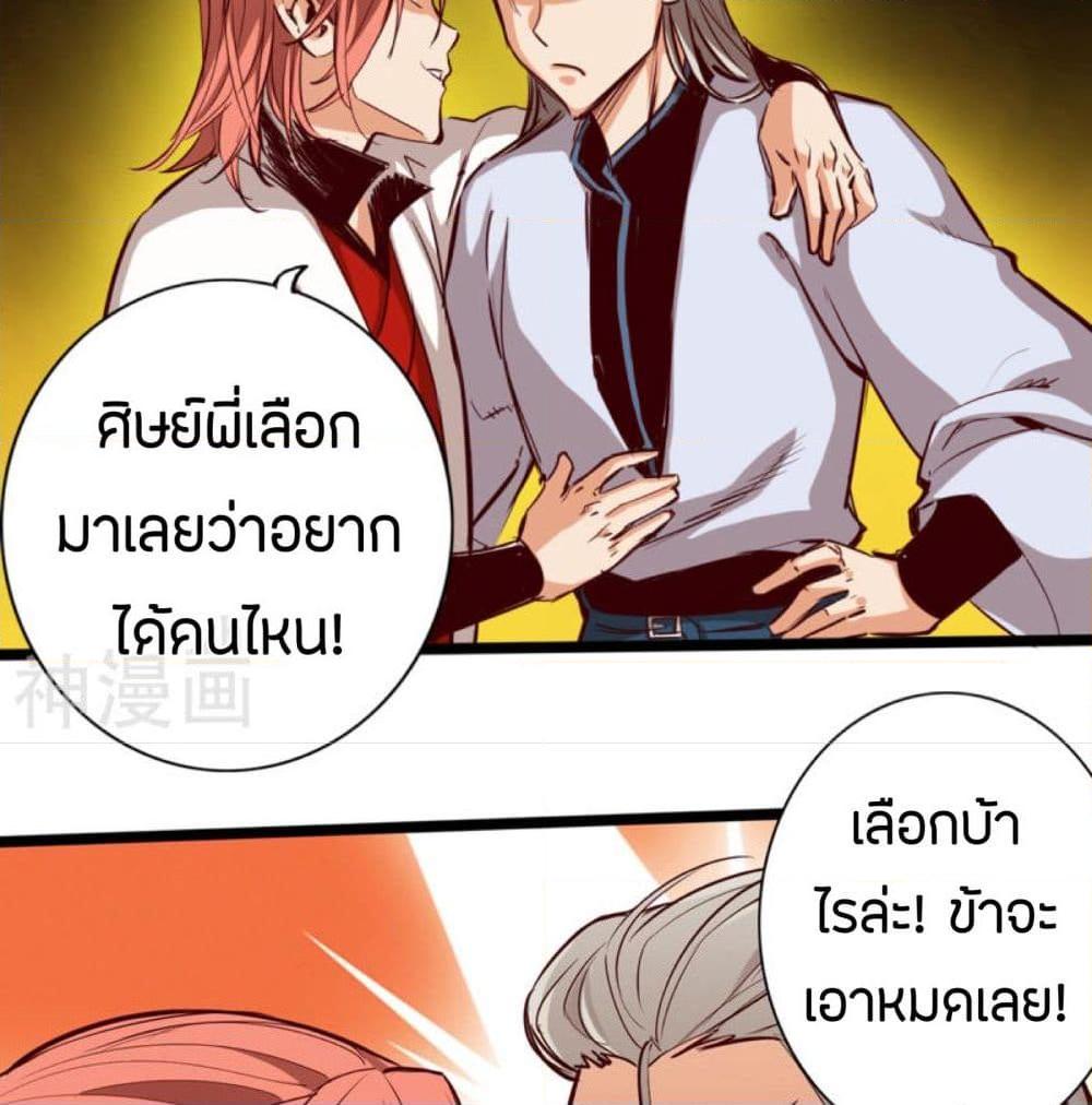 อ่านการ์ตูน Path to Heaven 11 ภาพที่ 59