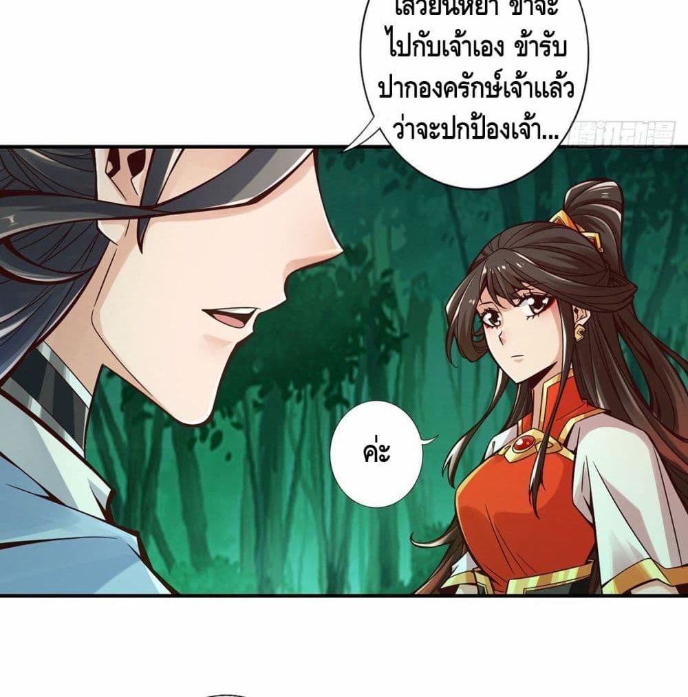 อ่านการ์ตูน King of God 10 ภาพที่ 29