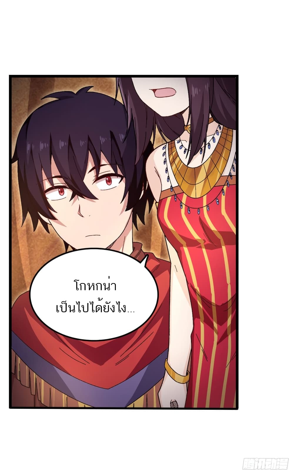 อ่านการ์ตูน Infinite Apostles And Twelve War Girls 88 ภาพที่ 23