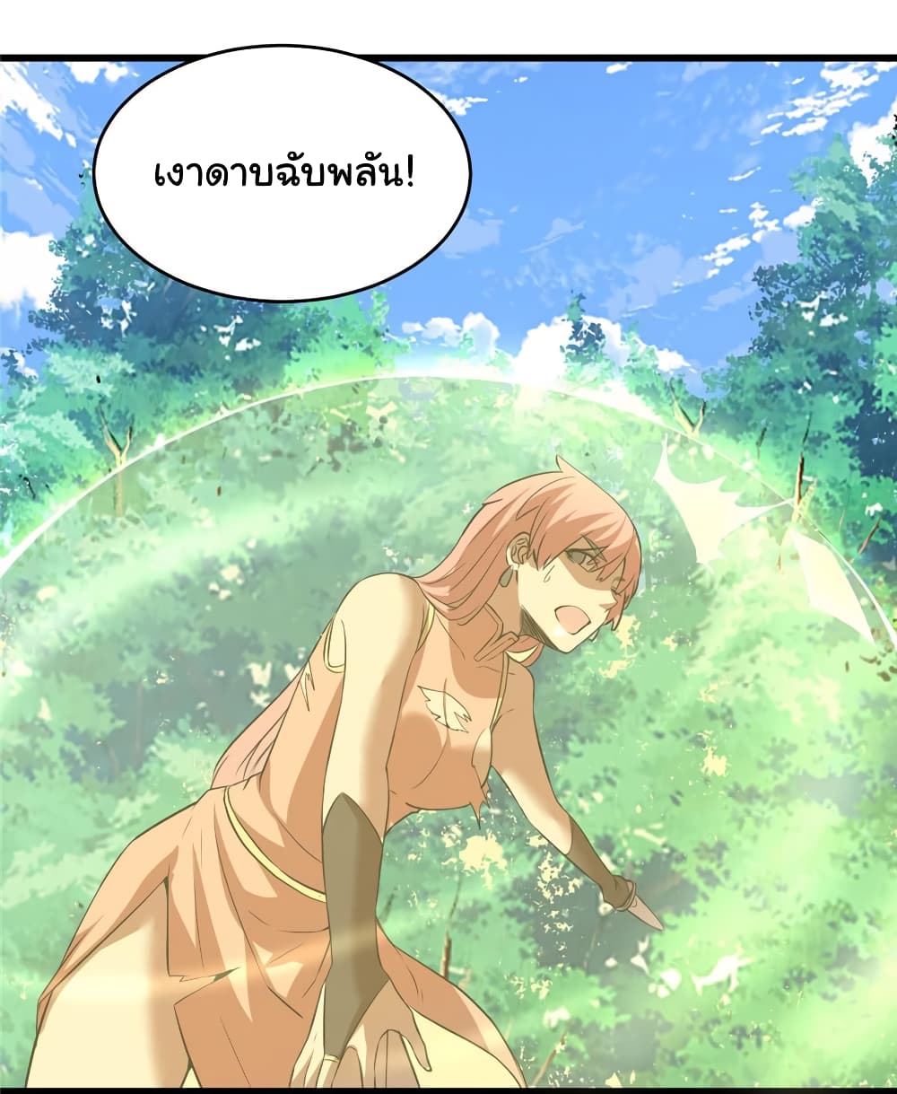 อ่านการ์ตูน I might be A Fake Fairy 21 ภาพที่ 25