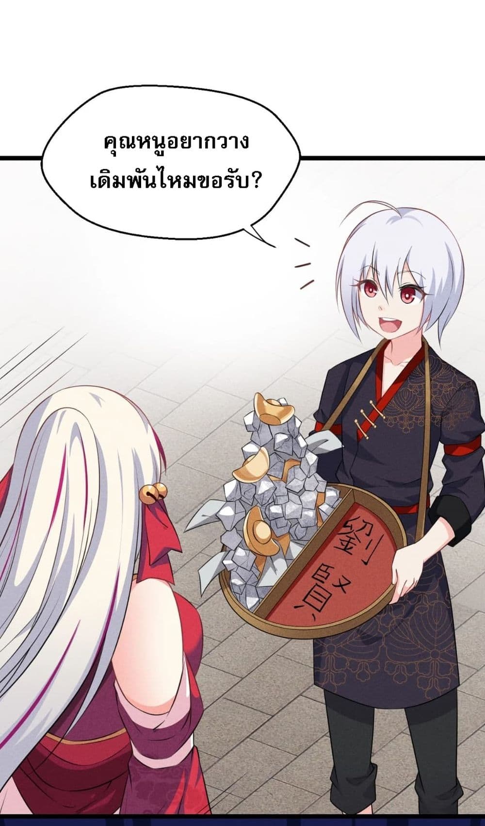 อ่านการ์ตูน Super Chef is Master Of the Harem 9 ภาพที่ 76