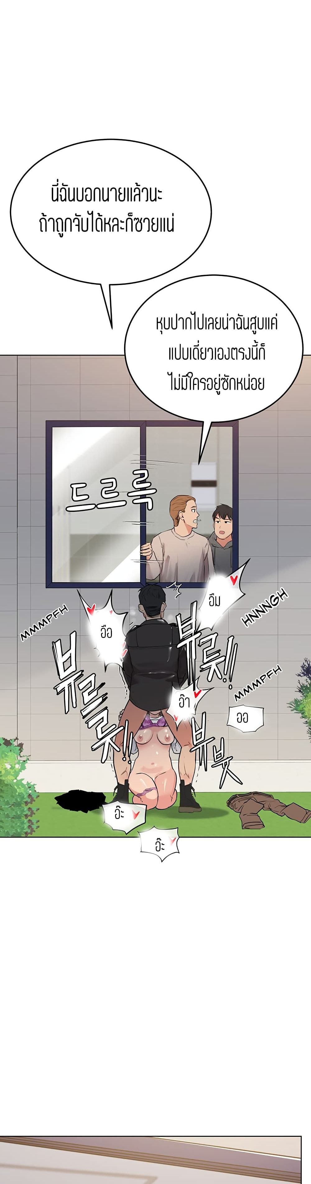 อ่านการ์ตูน Keep it A Secret from Your Mother! 2 ภาพที่ 17