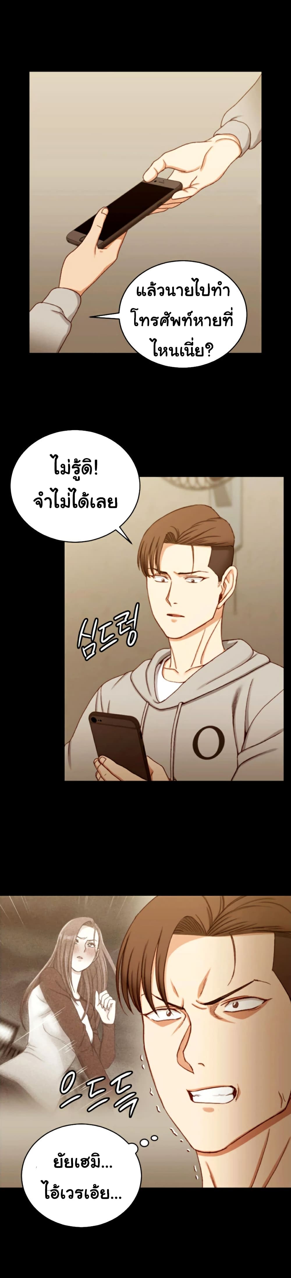 อ่านการ์ตูน His Place 90 ภาพที่ 19