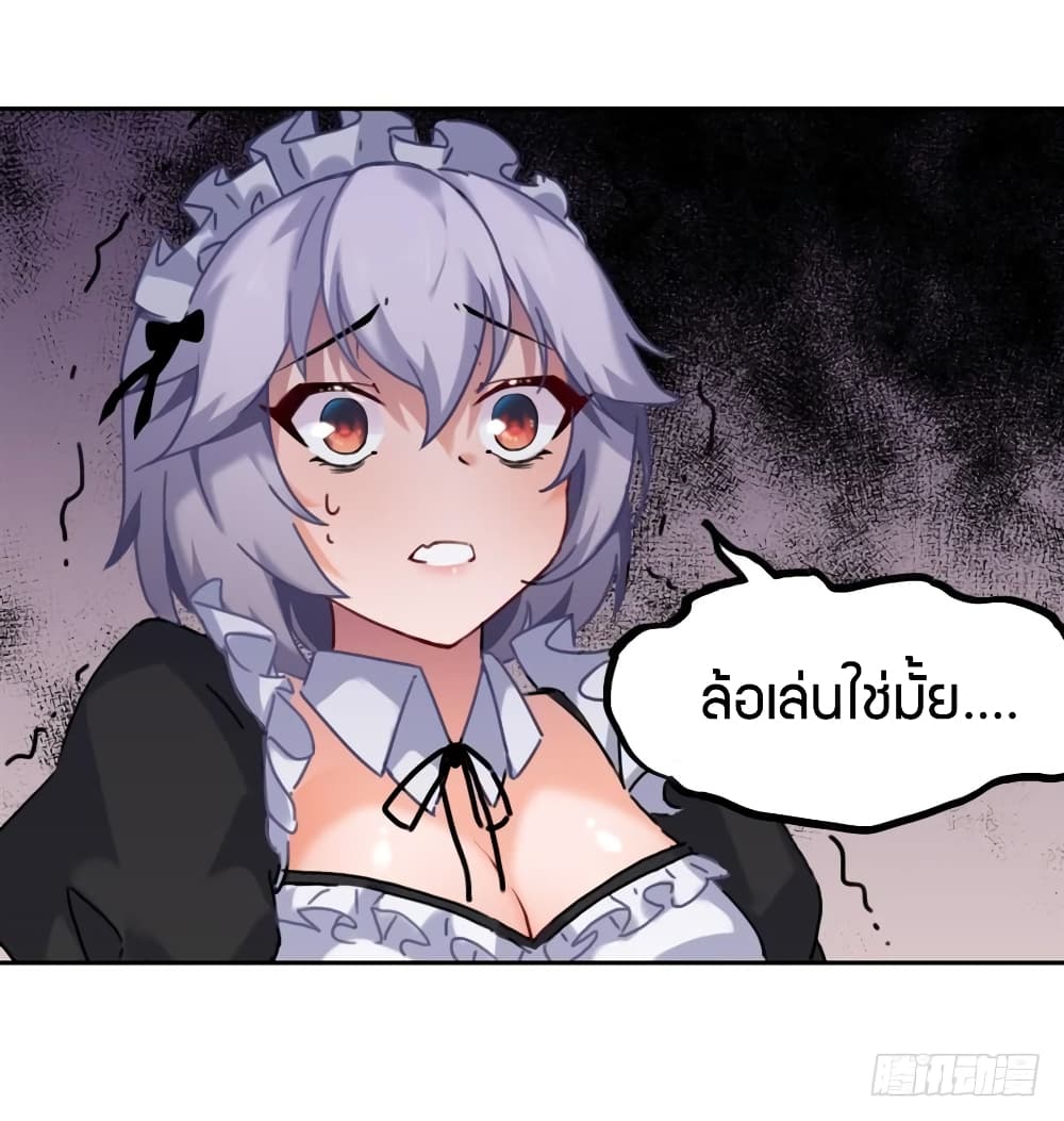 อ่านการ์ตูน I Picked up a Demon Lord as a Maid 1 ภาพที่ 30