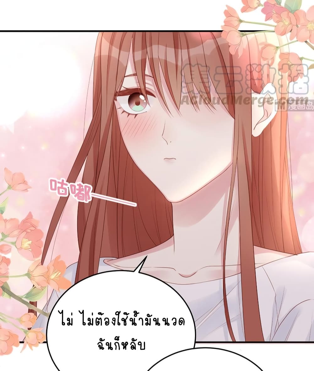 อ่านการ์ตูน Gonna Spoil You 77 ภาพที่ 11