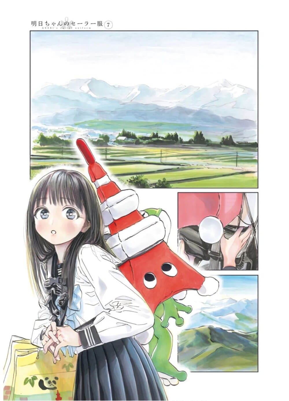 อ่านการ์ตูน Akebi-chan no Sailor Fuku 43 ภาพที่ 45