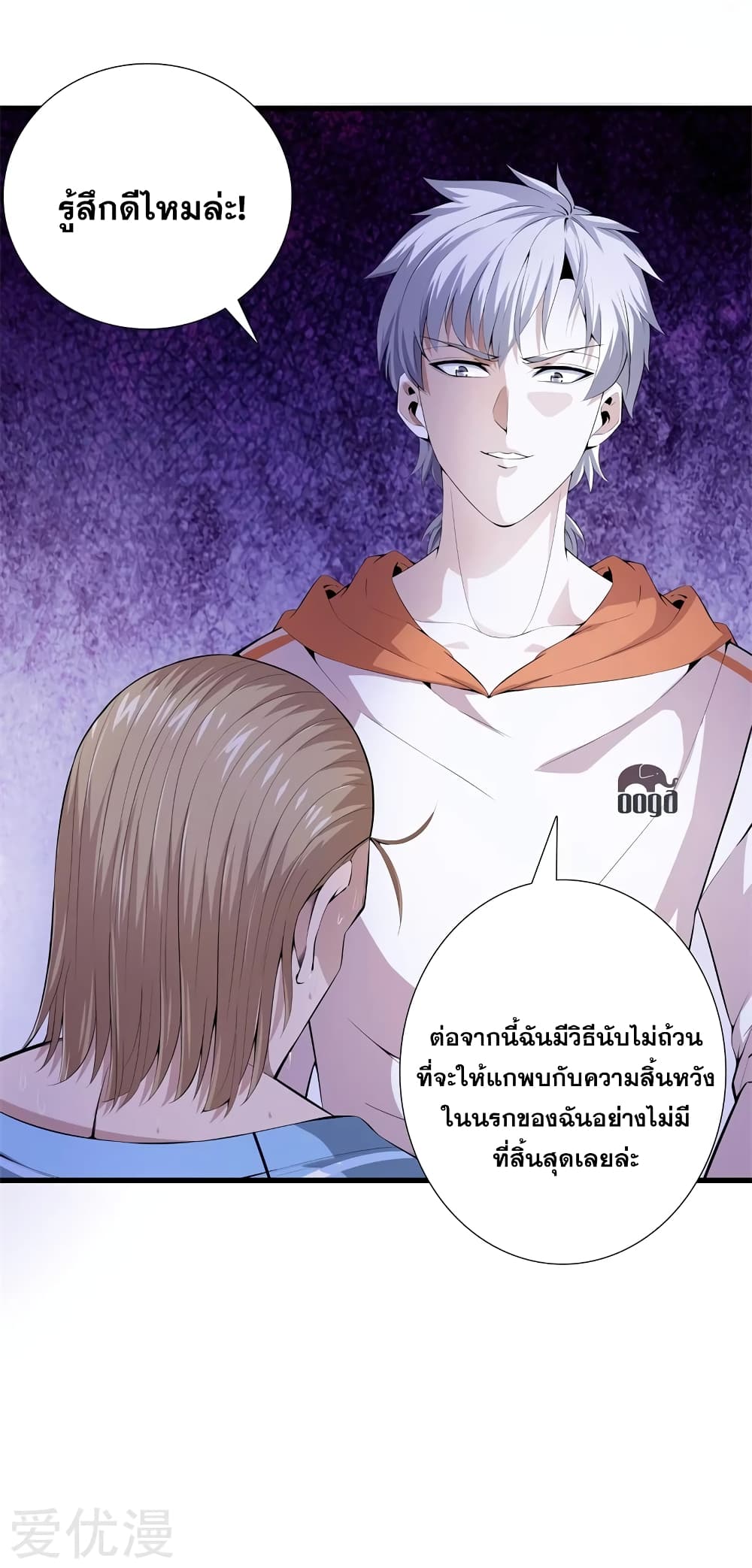 อ่านการ์ตูน Metropolitan Reverence 63 ภาพที่ 19