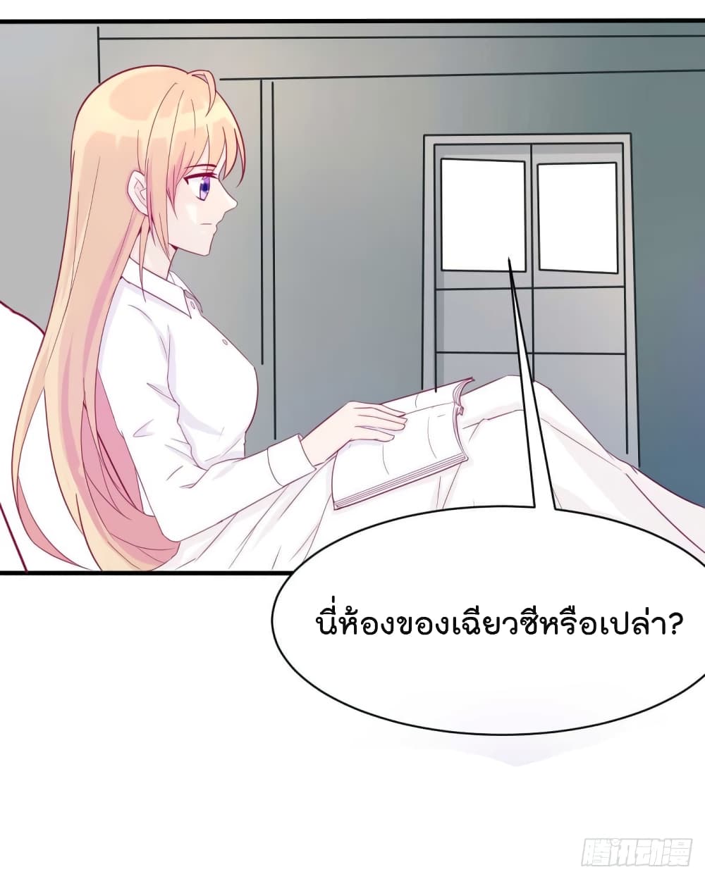 อ่านการ์ตูน Marriage rippling Mr. Lu, Please line up to chase his wife 34 ภาพที่ 15