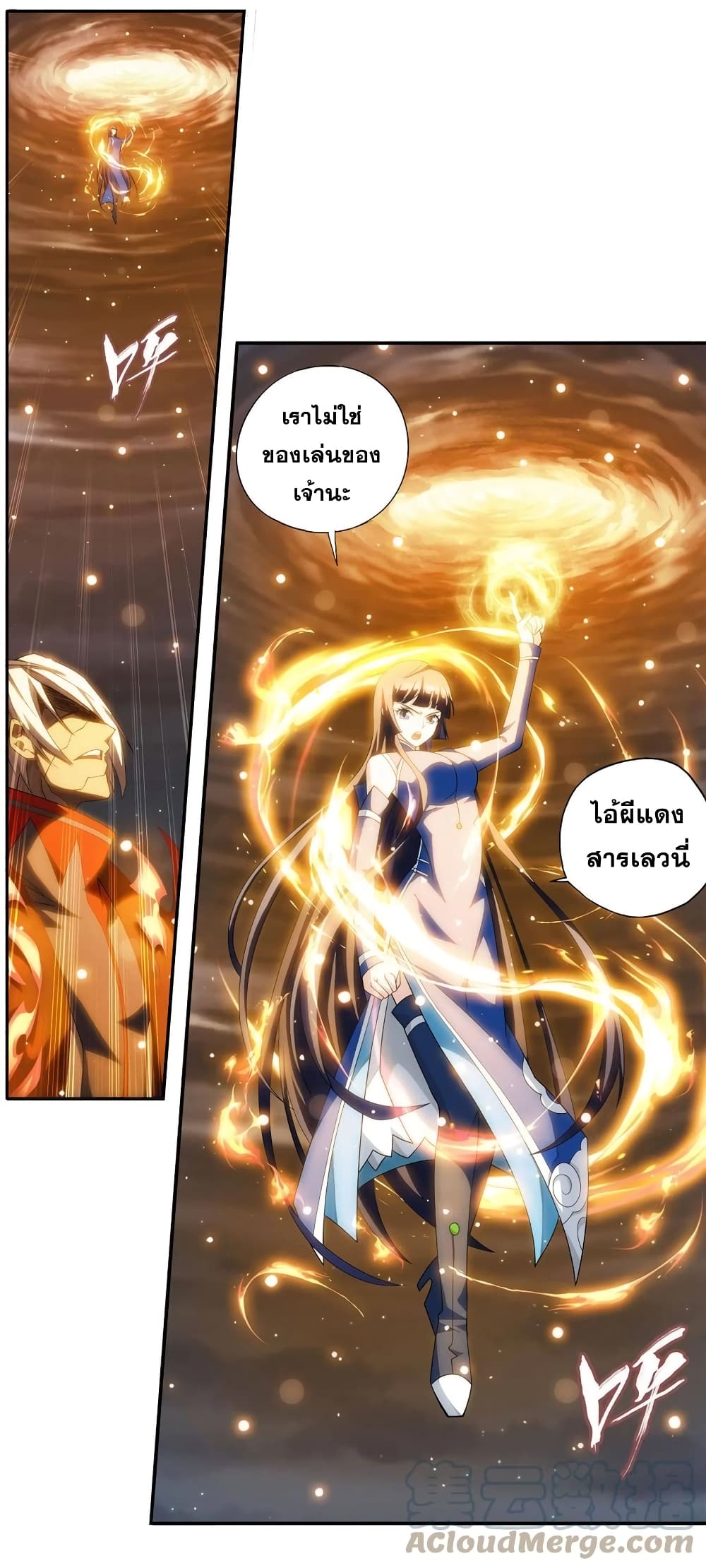 อ่านการ์ตูน Doupo Cangqiong 349 ภาพที่ 15