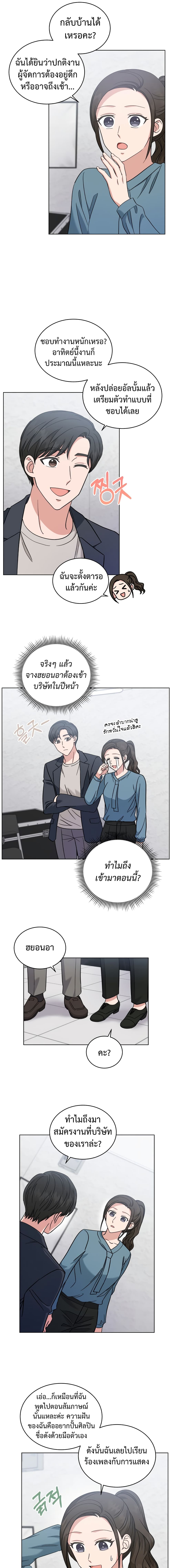 อ่านการ์ตูน My Daughter is a Music Genius 21 ภาพที่ 13