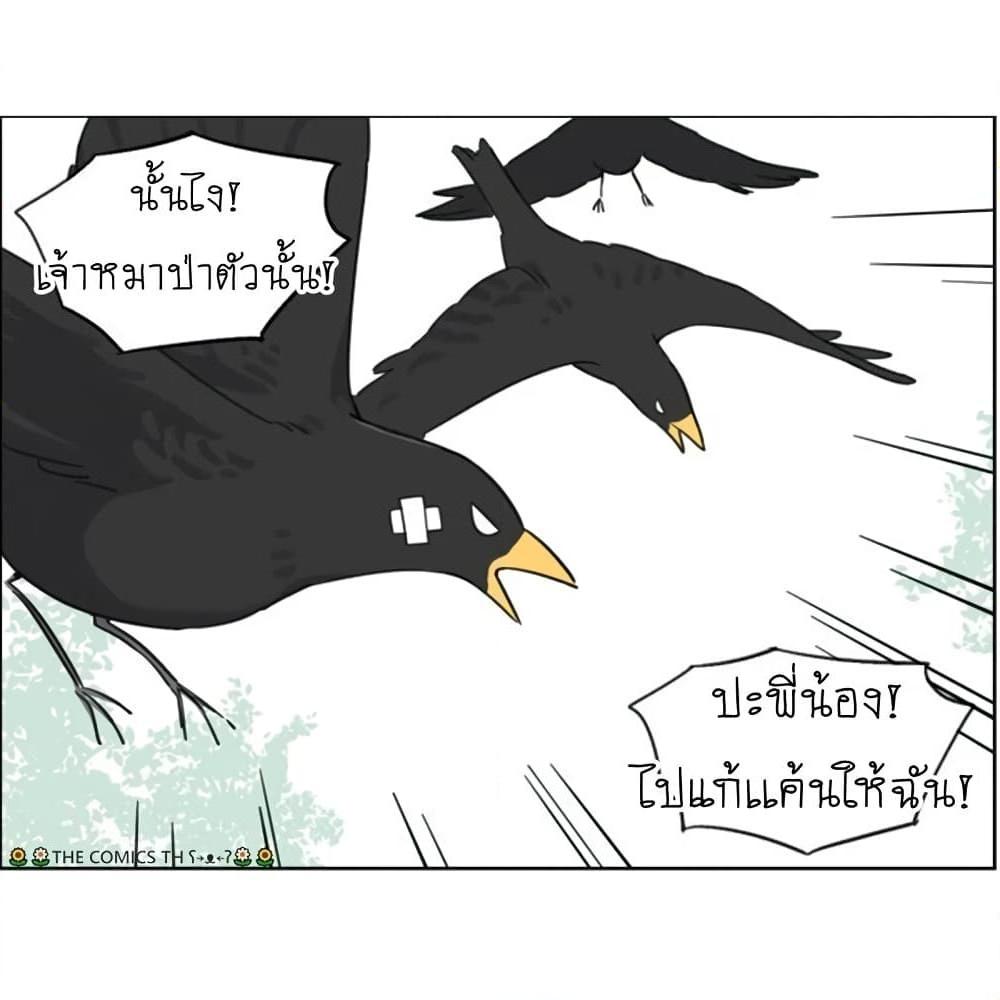 อ่านการ์ตูน The Wolf That Picked Something Up 6 ภาพที่ 13