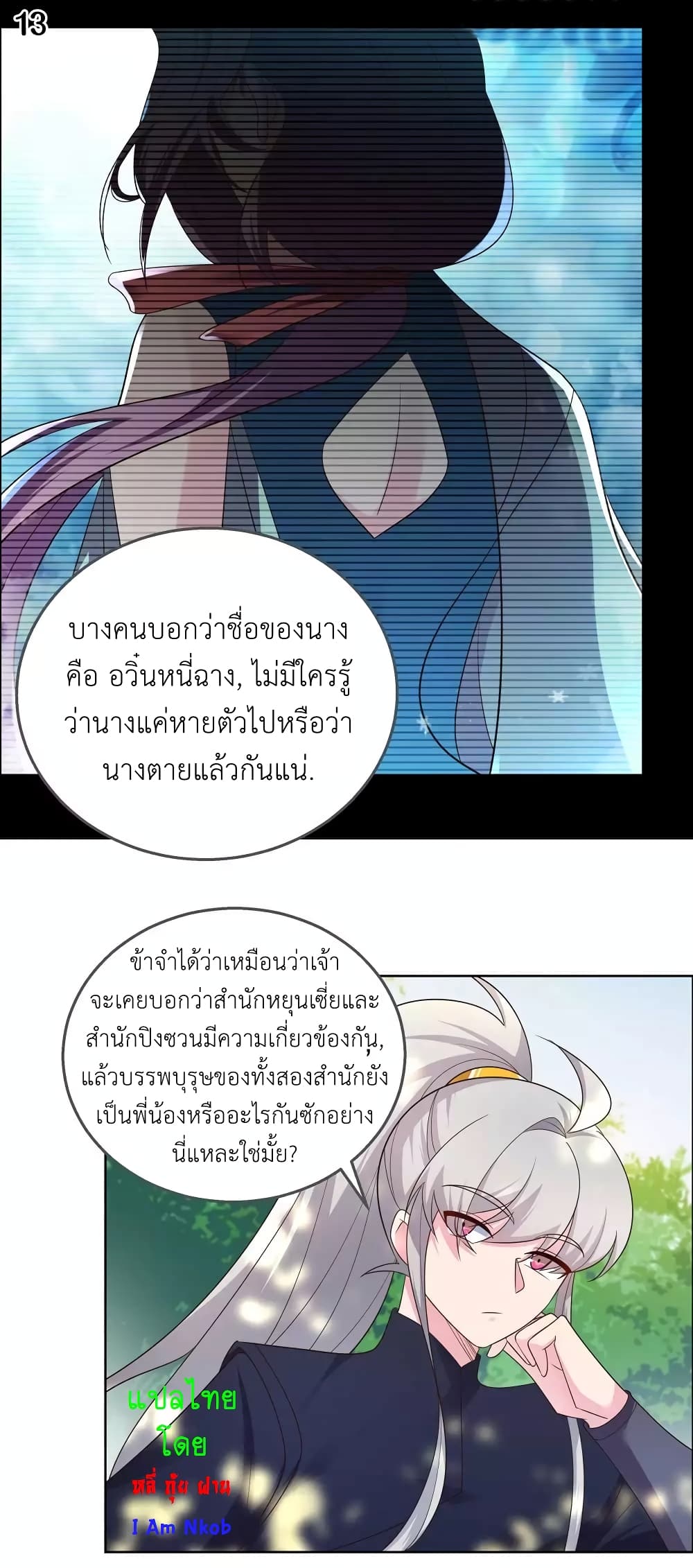 อ่านการ์ตูน Above All Gods 184 ภาพที่ 15