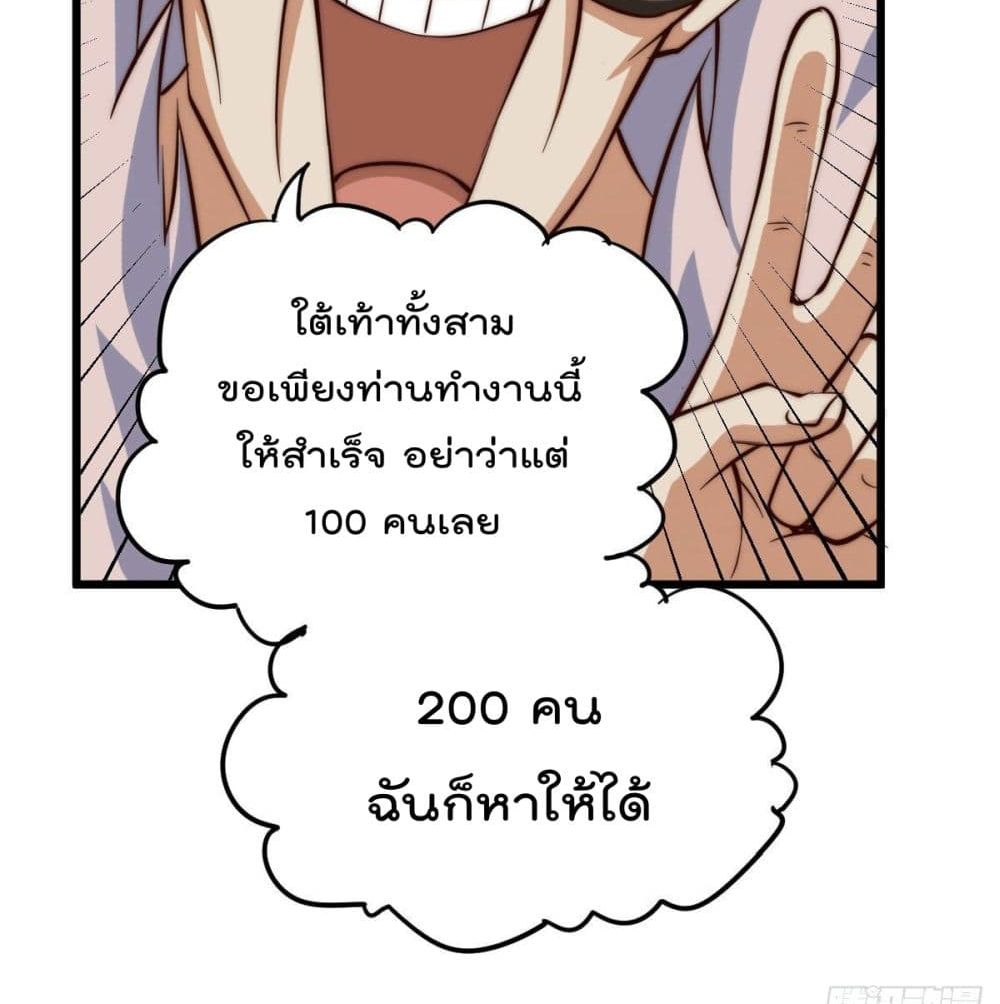 อ่านการ์ตูน Who is your Daddy? 29 ภาพที่ 123