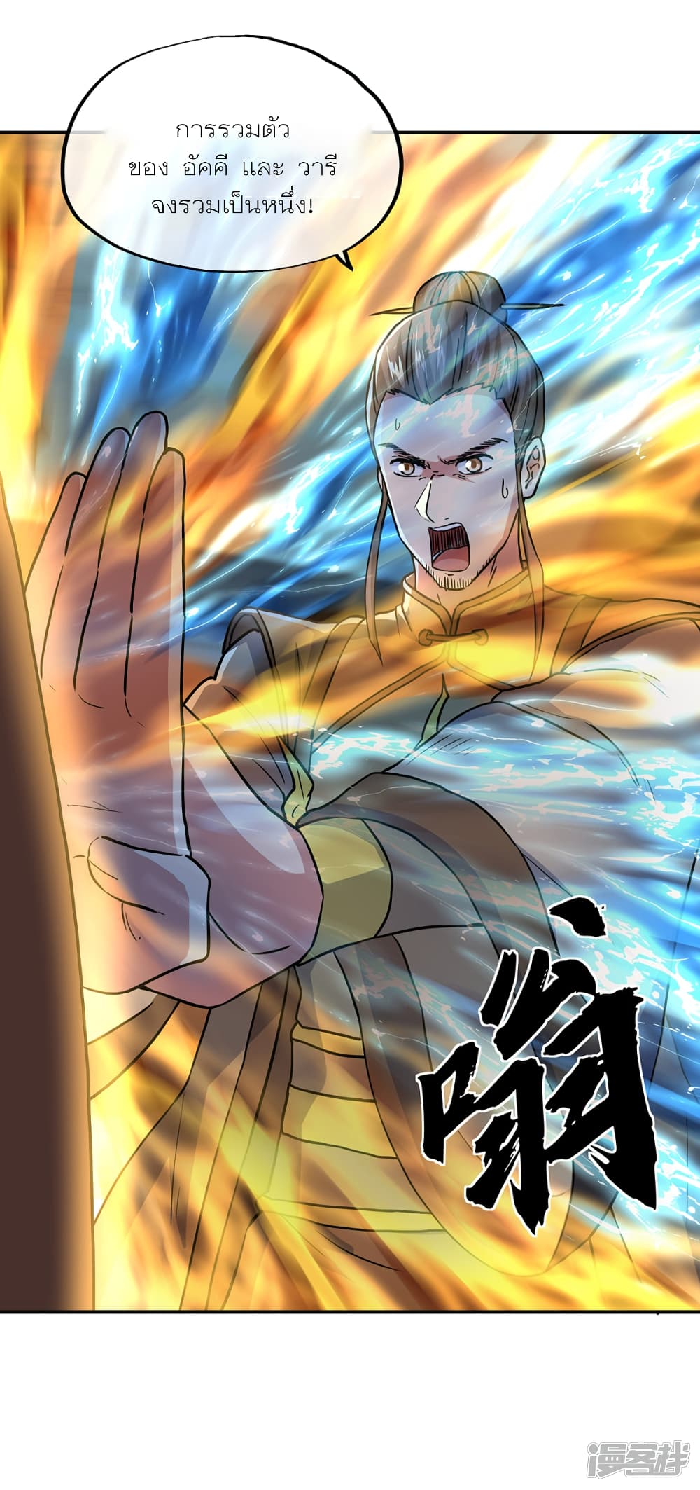 อ่านการ์ตูน Peerless Battle Spirit (Tian Cang Zi Dongman) 291 ภาพที่ 31