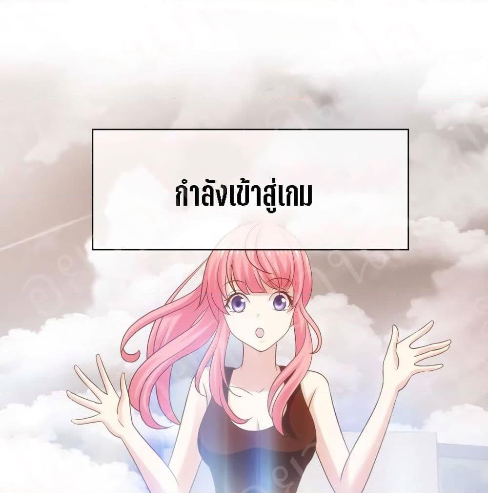 อ่านการ์ตูน My Beautiful Time with You 14 ภาพที่ 5