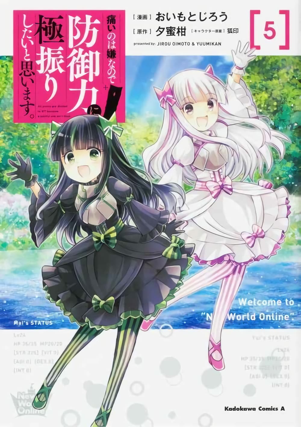 อ่านการ์ตูน Itai no wa Iya nanode Bogyo-Ryoku ni Kyokufuri Shitai to Omoimasu 33 ภาพที่ 1