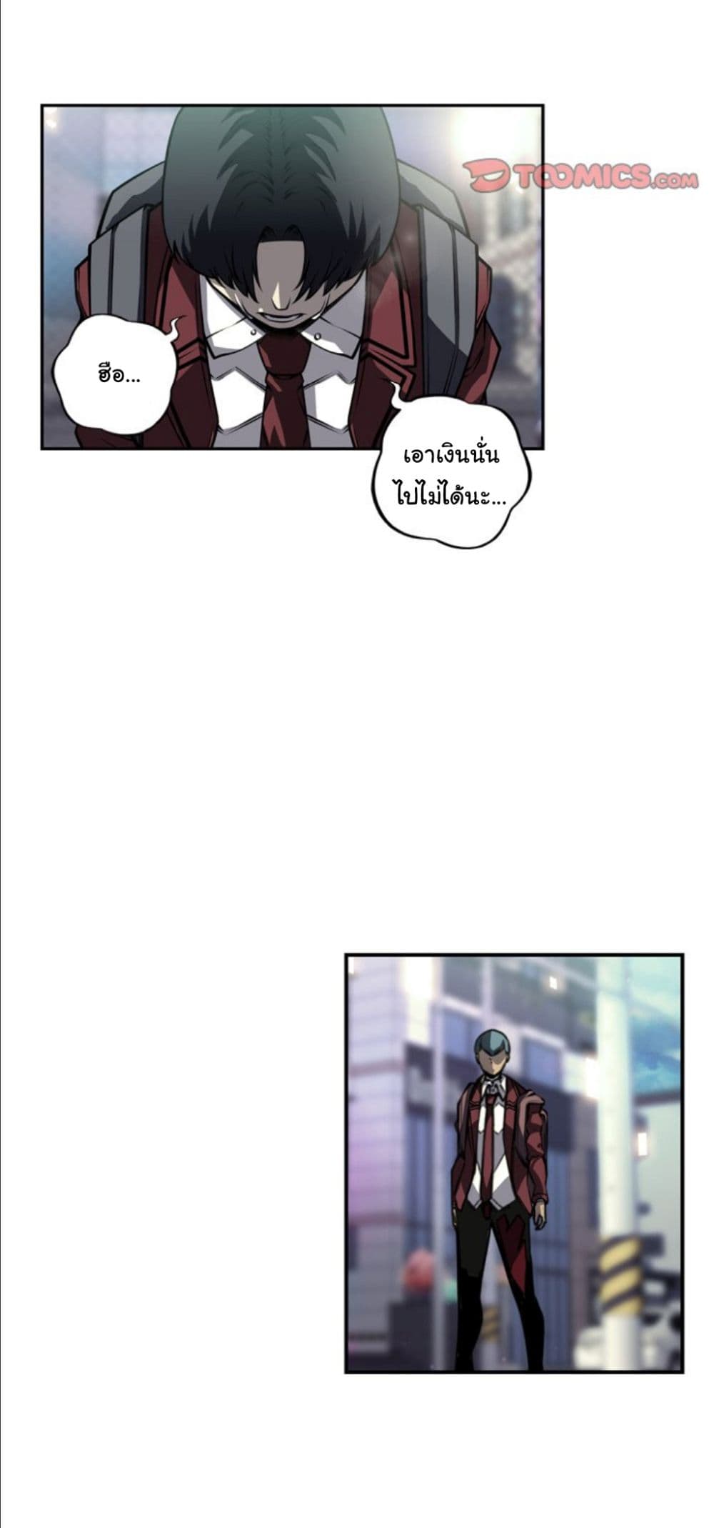 อ่านการ์ตูน SuperNova 160 ภาพที่ 6