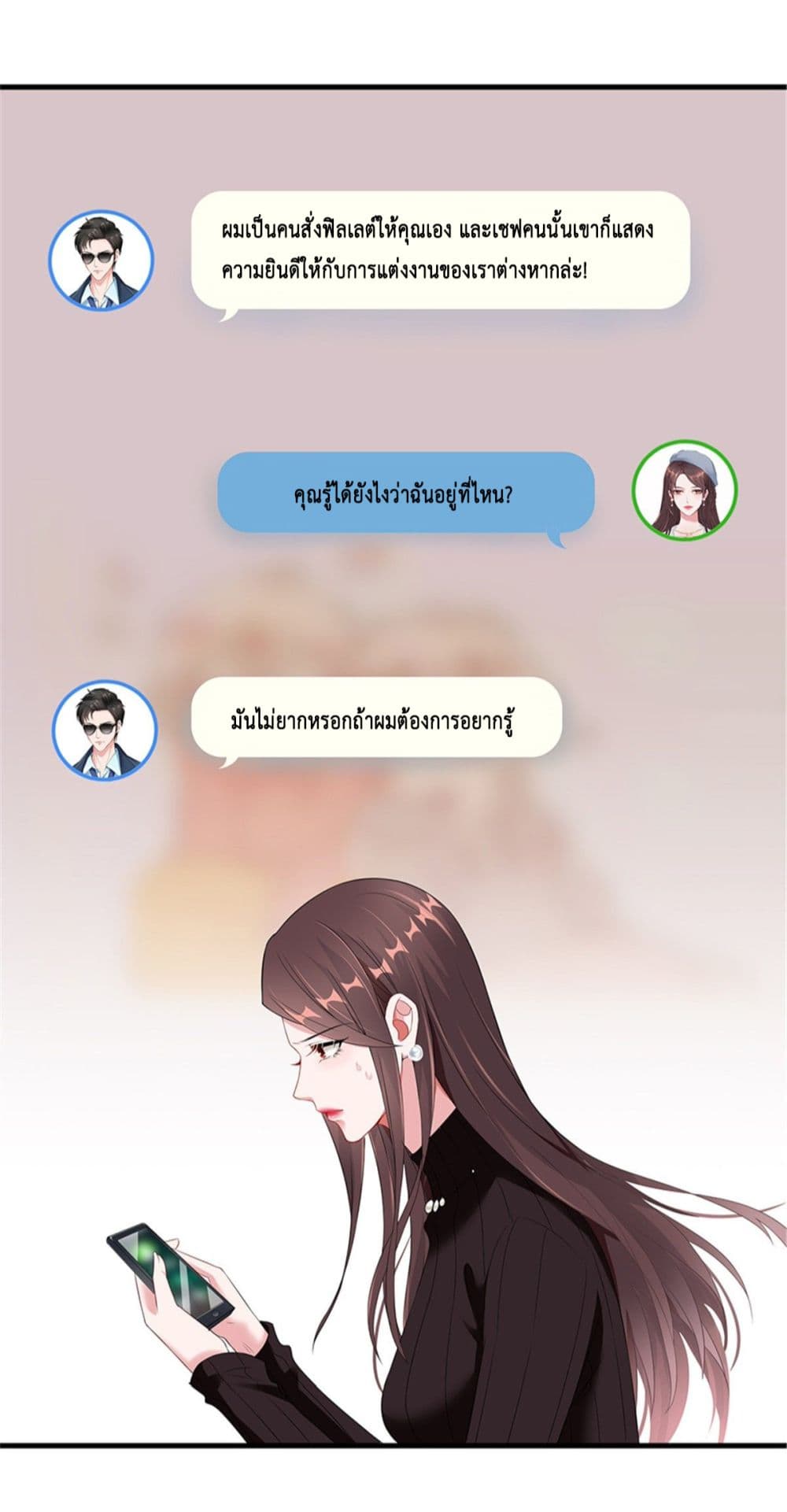 อ่านการ์ตูน Trial Marriage Husband: Need to Work Hard 7 ภาพที่ 2