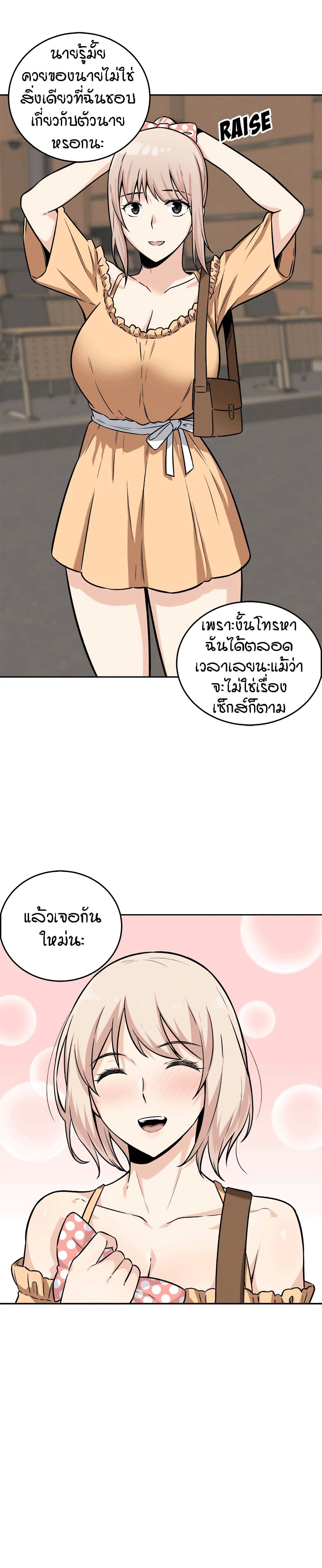 อ่านการ์ตูน Excuse me, This is my Room 39 ภาพที่ 23