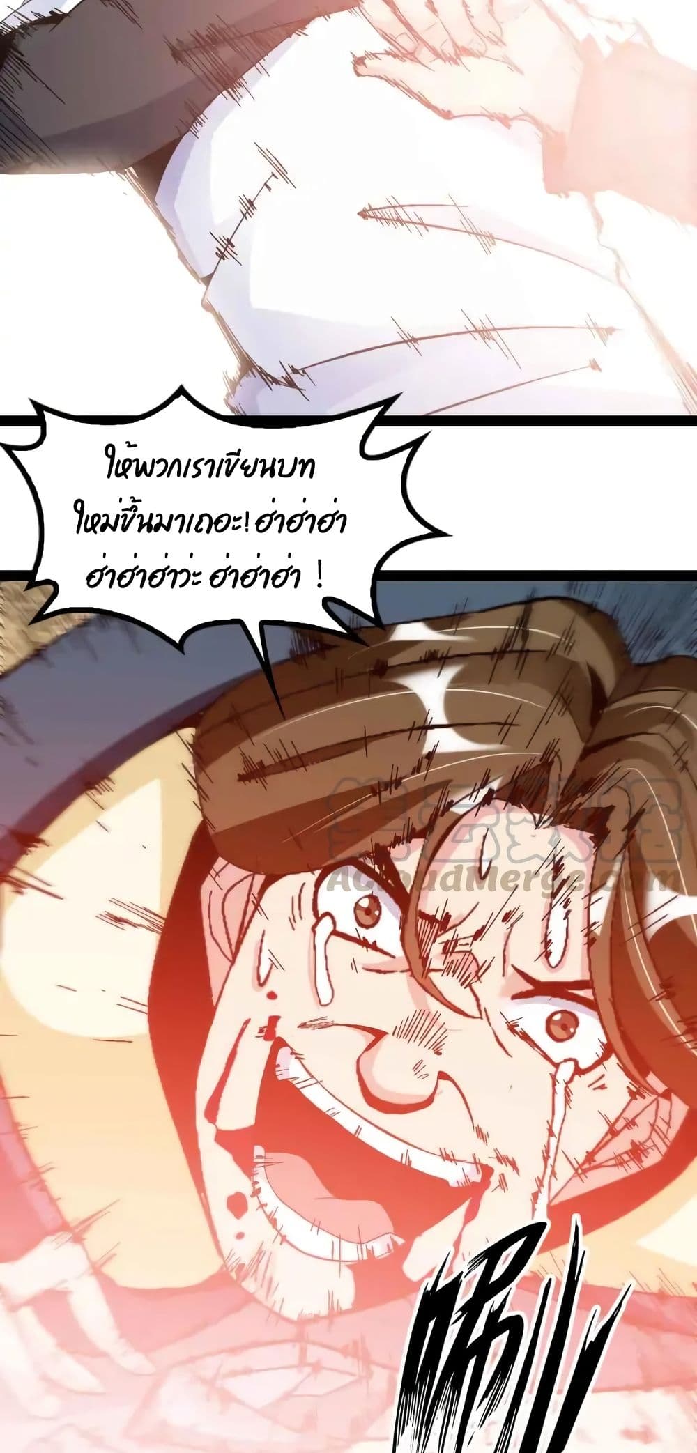 อ่านการ์ตูน I Am An Invincible Genius 130 ภาพที่ 25