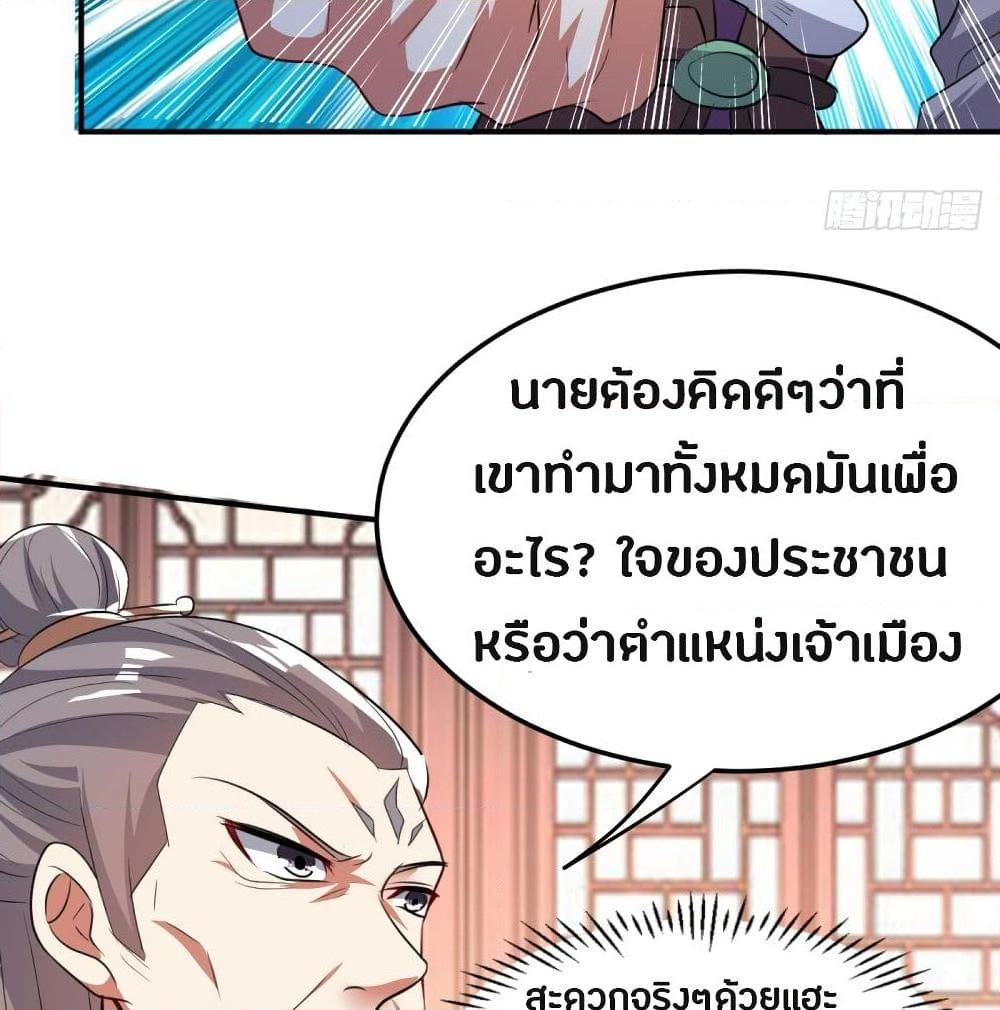 อ่านการ์ตูน The Ultimate Son-in-Law from Different World 34 ภาพที่ 24