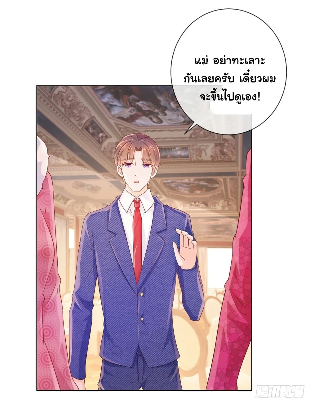 อ่านการ์ตูน The Lovely Wife And Strange Marriage 344 ภาพที่ 12